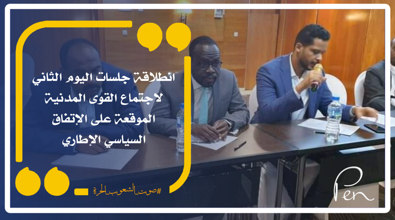 The second day of the meeting of the civil forces that signed the political framework agreement begins