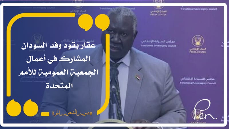 عقار يقود وفد السودان المشارك في أعمال الجمعية العمومية للأمم المتحدة