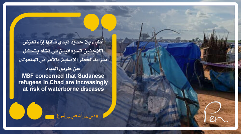 MSF concerned that Sudanese refugees in Chad are increasingly at risk of waterborne diseases