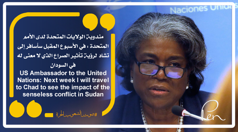 US Ambassador to the United Nations: Next week I will travel to Chad to see the impact of the senseless conflict in Sudan