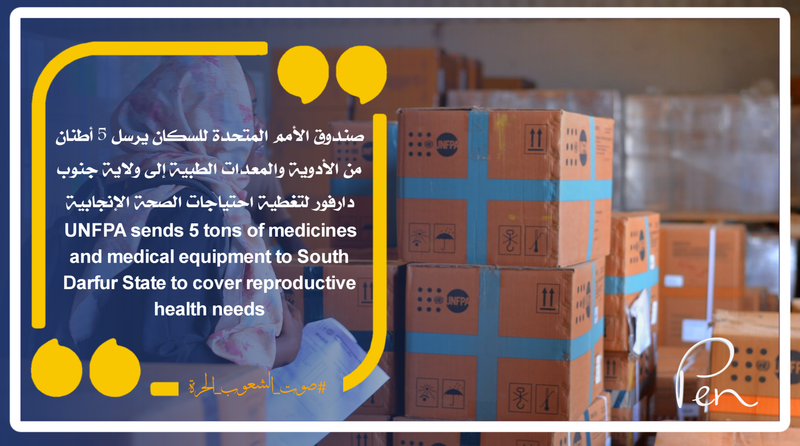 UNFPA sends 5 tons of medicines and medical equipment to South Darfur State to cover reproductive health needs
