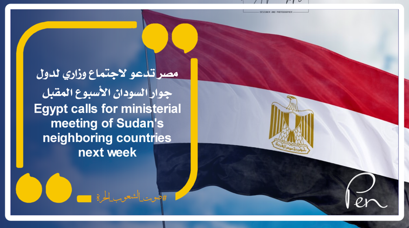 Egypt calls for ministerial meeting of Sudan's neighboring countries next week