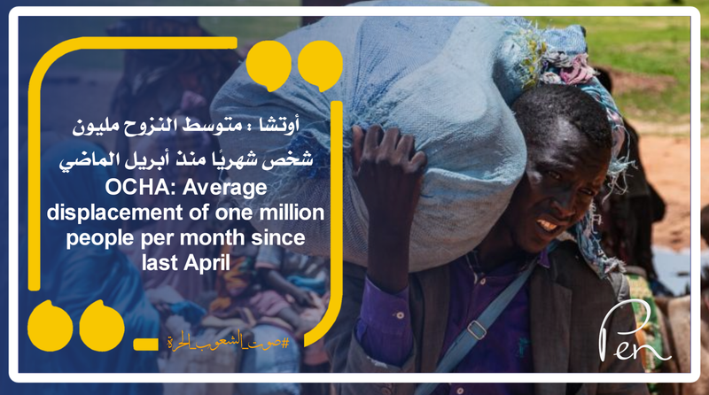 OCHA: The average displacement of one million people per month since last April