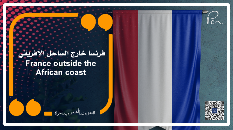 فرنسا خارج الساحل الافريقي