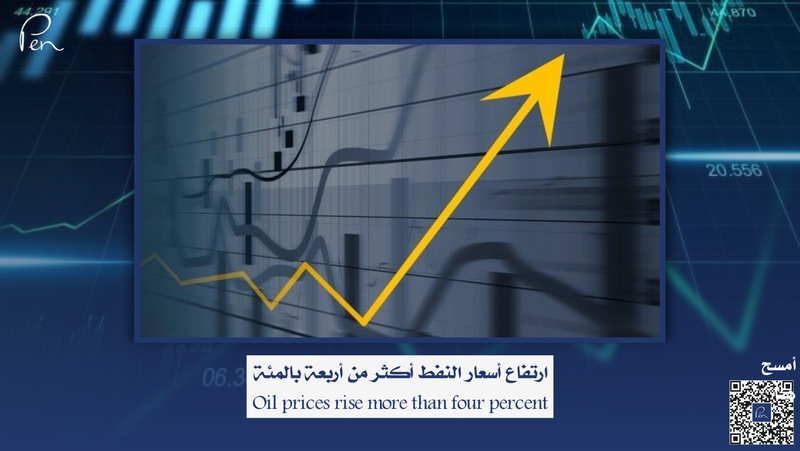 Oil prices rose more than four percent