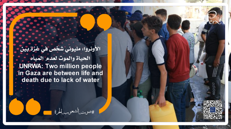 الأونروا: مليوني شخص في غزة بين الحياة والموت لعدم المياه