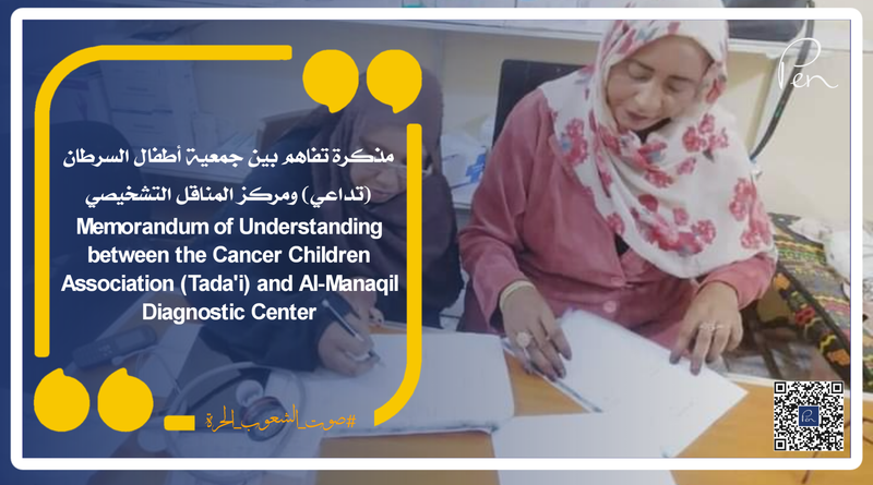 Memorandum of understanding between the Children’s Cancer Society (Taadi) and Al-Manaqil Diagnostic Center