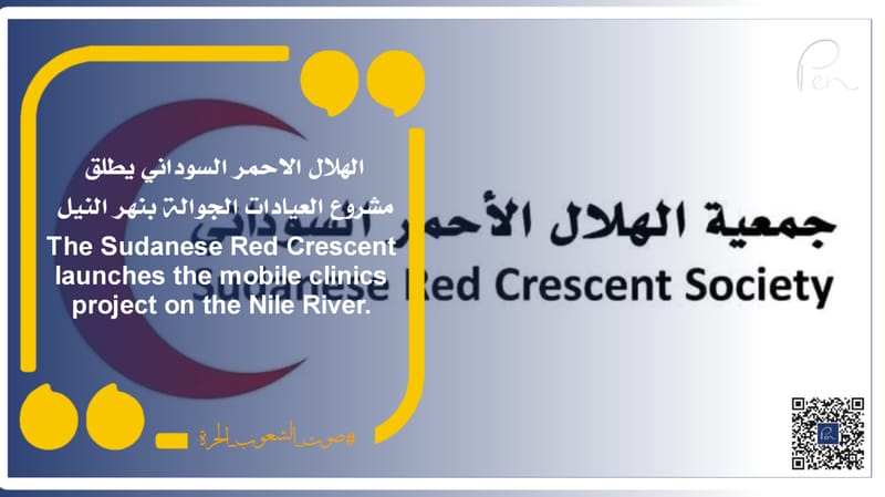 The Sudanese Red Crescent launches the mobile clinics project on the Nile River.