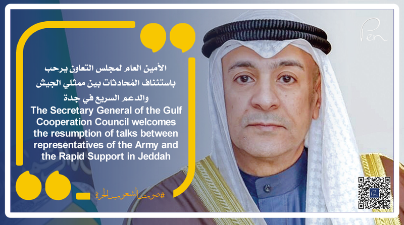 The Secretary-General of the Gulf Cooperation Council welcomes the resumption of talks between representatives of the army and Rapid Support in Jeddah