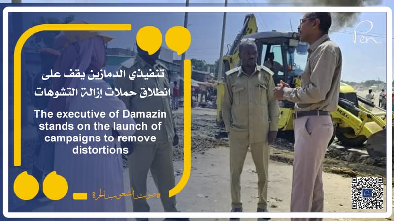 Al-Damazin Executive stands at the launch of campaigns to remove deformities
