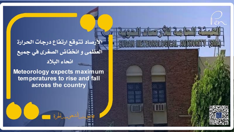 Meteorology predicts high maximum temperatures and low lows across the country