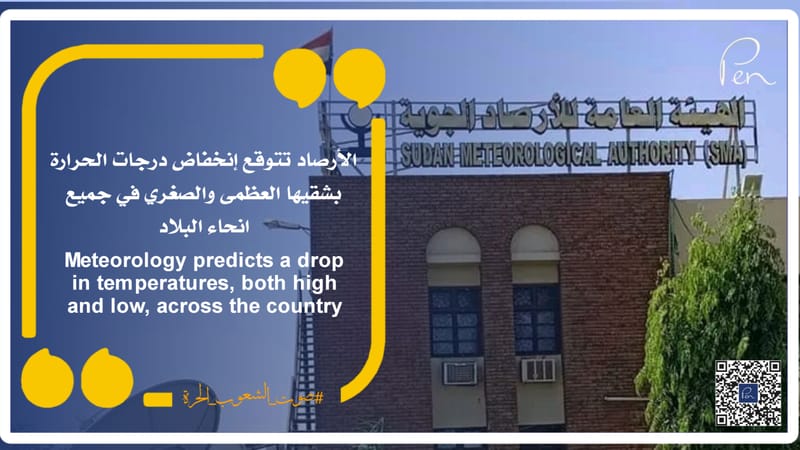 Meteorology predicts a drop in temperatures, both high and low, across the country