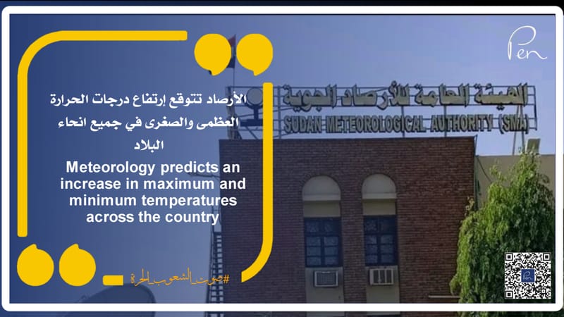 Meteorology predicts an increase in maximum and minimum temperatures across the country