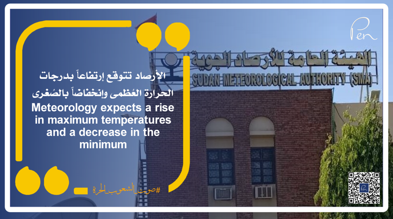 Meteorology predicts an increase in maximum temperatures and a decrease in minimum temperatures