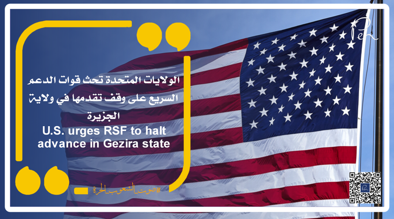 The United States urges the Rapid Support Forces to stop their advance in Al-Jazeera State