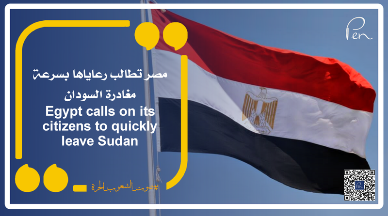 Egypt calls on its citizens to quickly leave Sudan