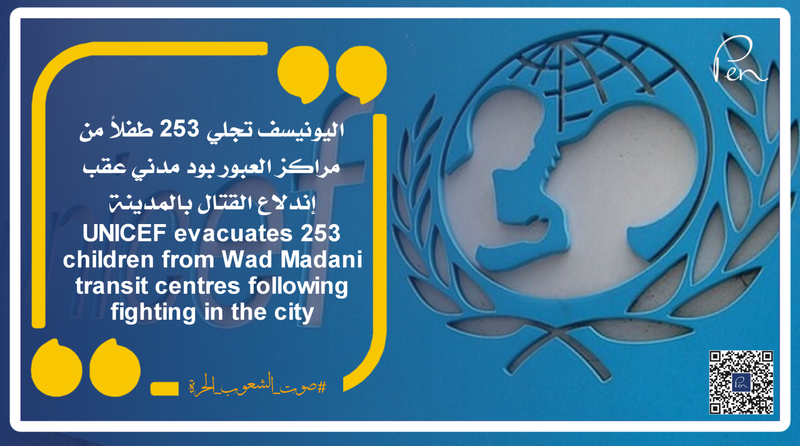 UNICEF evacuated 253 children from the Wad Madani transit centers following the outbreak of fighting in the city