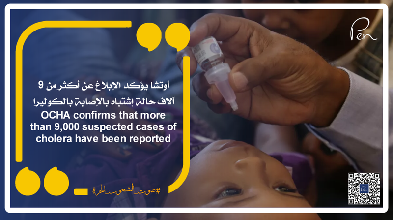 OCHA confirms that more than 9,000 suspected cases of cholera have been reported