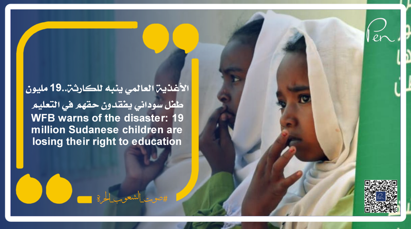 The World Food Organization warns of the disaster: 19 million Sudanese children are losing their right to education