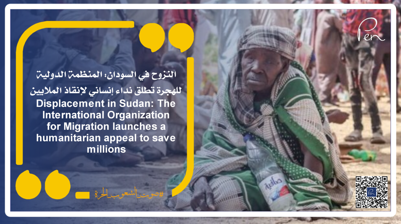 Displacement in Sudan: The International Organization for Migration launches a humanitarian appeal to save millions