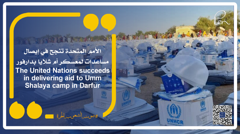 The United Nations succeeds in delivering aid to Umm Shalaya camp in Darfur