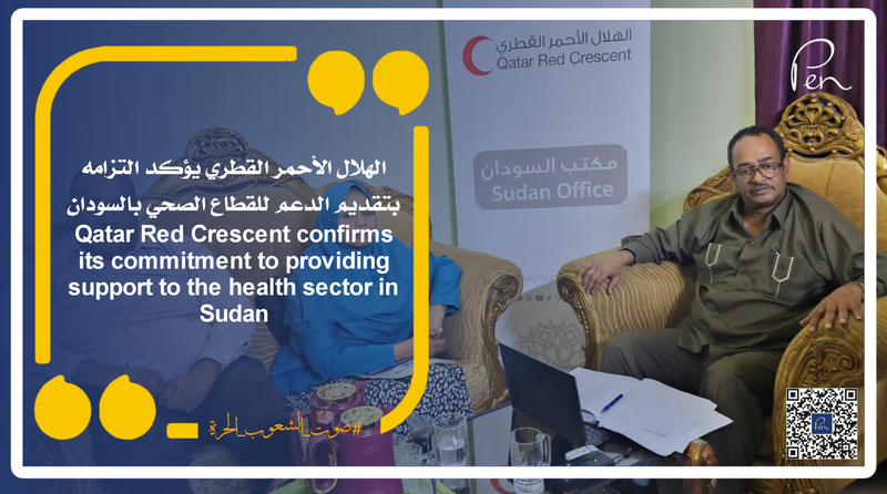 Qatar Red Crescent confirms its commitment to providing support to the health sector in Sudan