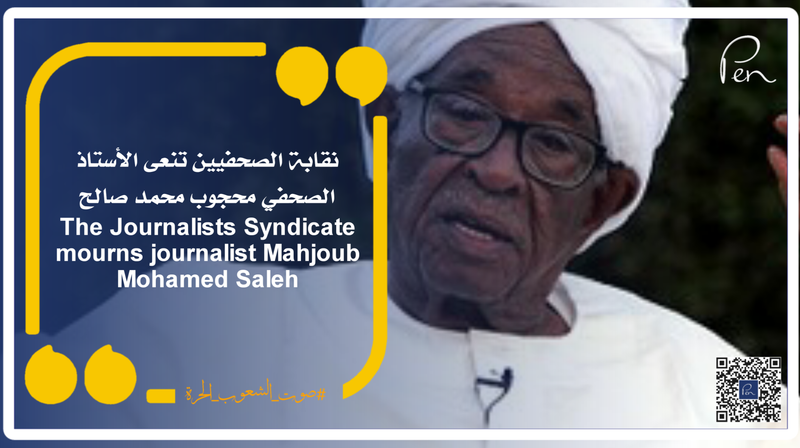 The Journalists Syndicate mourns journalist Mahjoub Mohamed Saleh