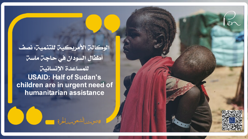 USAID: Half of Sudan's children are in urgent need of humanitarian assistance