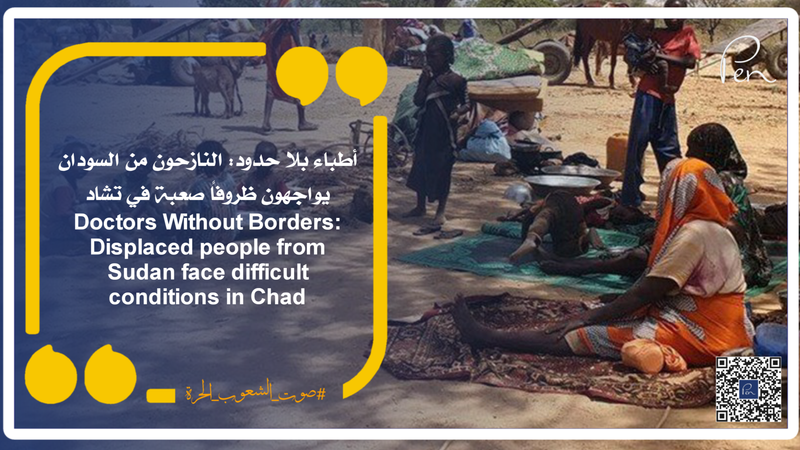 Doctors Without Borders: Displaced people from Sudan face difficult conditions in Chad