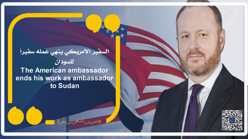 The American ambassador ends his work as ambassador to Sudan