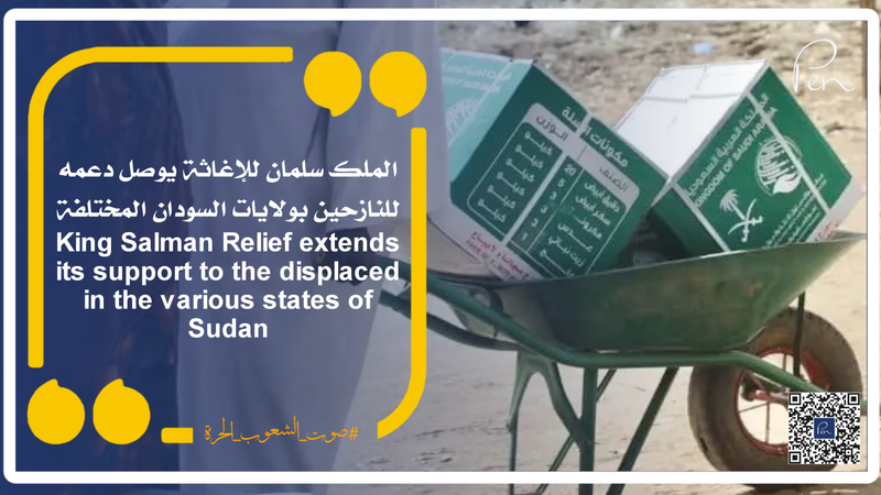 King Salman Relief continues its support for the displaced in the various states of Sudan