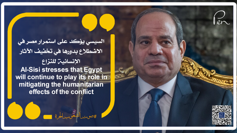 Al-Sisi stresses that Egypt will continue to play its role in mitigating the humanitarian effects of the conflict