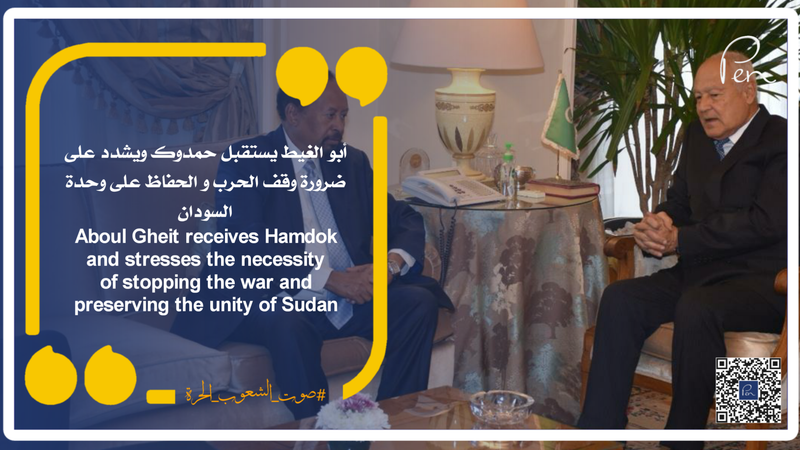 Aboul Gheit receives Hamdok and stresses the need to stop the war and preserve the unity of Sudan