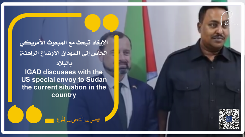 IGAD discusses with the American special envoy to Sudan the current situation in the country