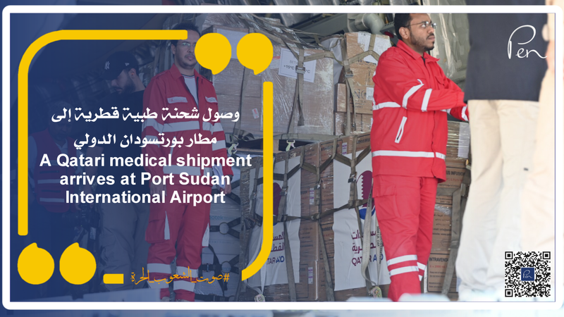 A Qatari medical shipment arrives at Port Sudan International Airport