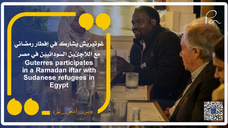 Guterres participates in a Ramadan iftar with Sudanese refugees in Egypt