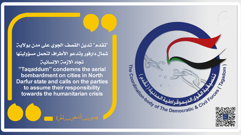 "تقدم" تدين القصف الجوي على مدن بولاية شمال دارفور وتدعو الأطراف لتحمل مسؤوليتها تجاه الازمة الإنسانية