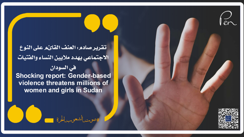 Shocking report: Gender-based violence threatens millions of women and girls in Sudan