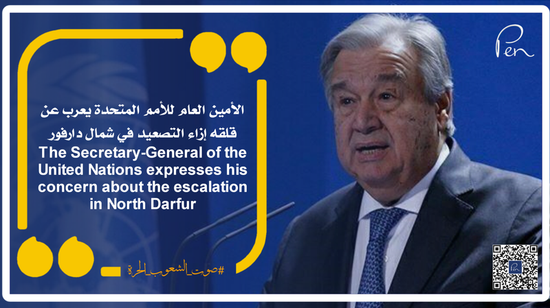 The Secretary-General of the United Nations expresses his concern about the escalation in North Darfur