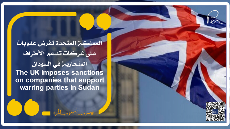 The UK imposes sanctions on companies that support warring parties in Sudan