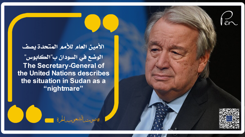 The Secretary-General of the United Nations describes the situation in Sudan as a “nightmare”