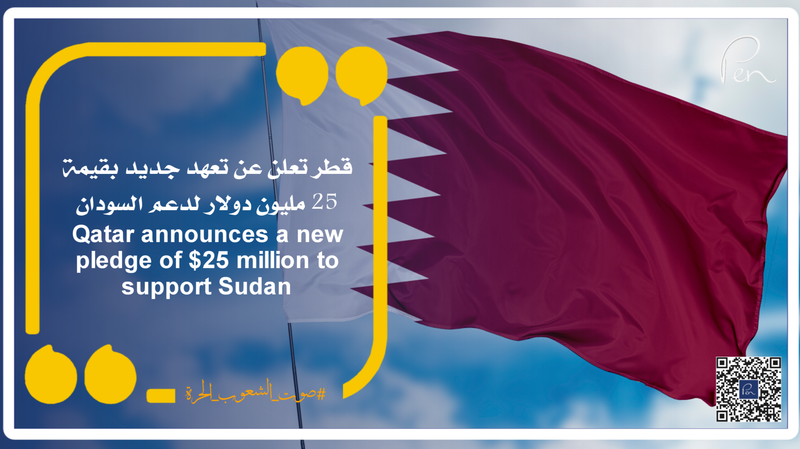 Qatar announces a new pledge of $25 million to support Sudan