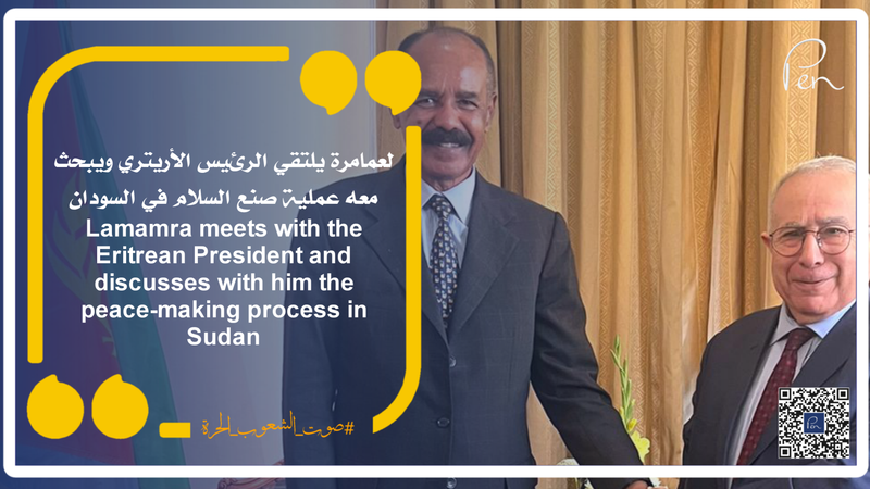 Lamamra meets with the Eritrean President and discusses with him the peacemaking process in Sudan