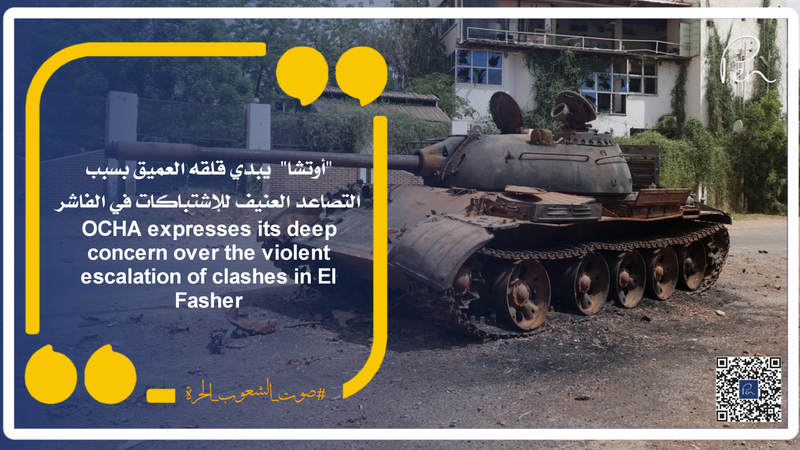 OCHA expresses its deep concern over the violent escalation of clashes in El Fasher