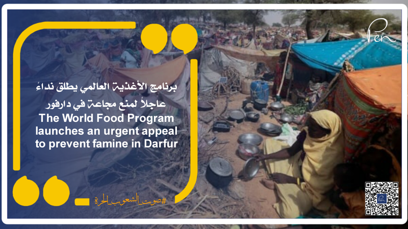 The World Food Program launches an urgent appeal to prevent famine in Darfur
