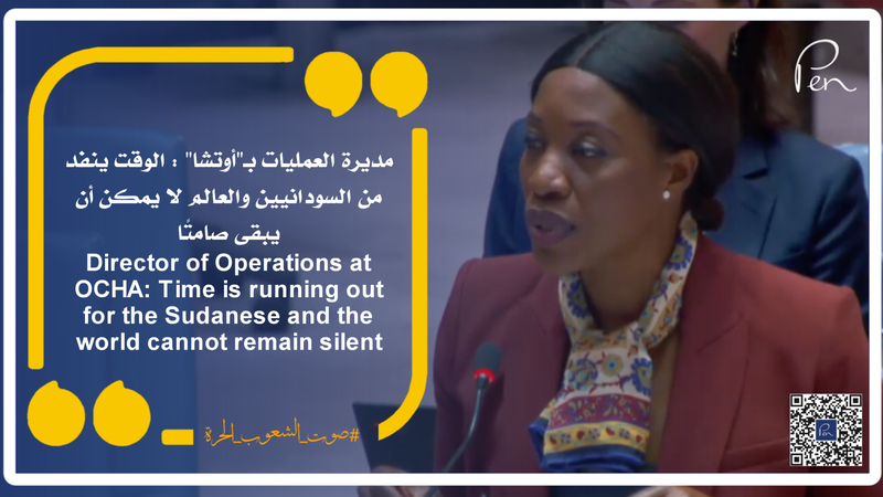 Director of Operations at OCHA: Time is running out for the Sudanese and the world cannot remain silent