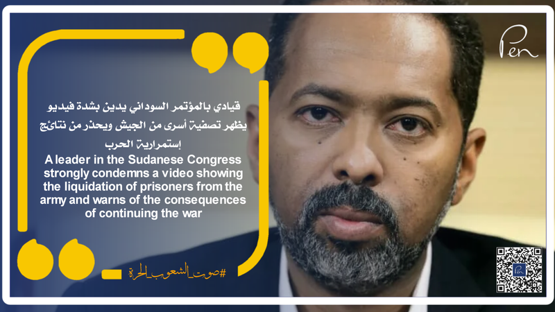 A leader in the Sudanese Congress strongly condemns a video showing the liquidation of prisoners from the army and warns of the consequences of continuing the war