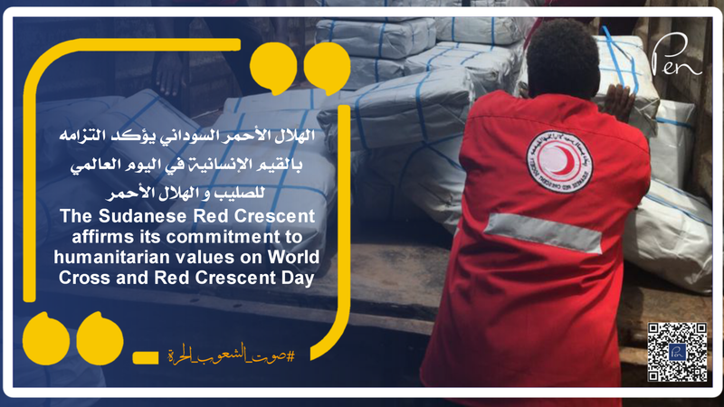 The Sudanese Red Crescent affirms its commitment to humanitarian values ​​on World Cross and Red Crescent Day