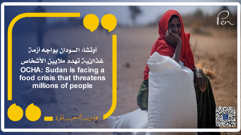 OCHA: Sudan is facing a food crisis that threatens millions of people