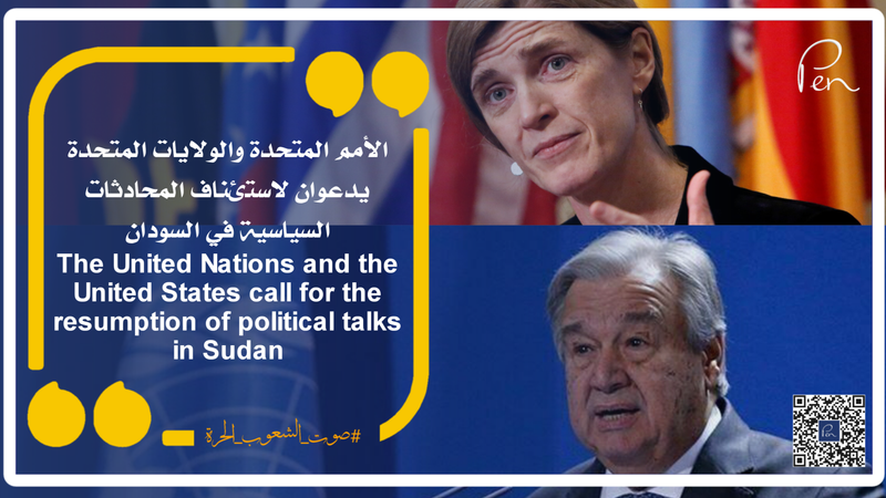 The United Nations and the United States call for the resumption of political talks in Sudan